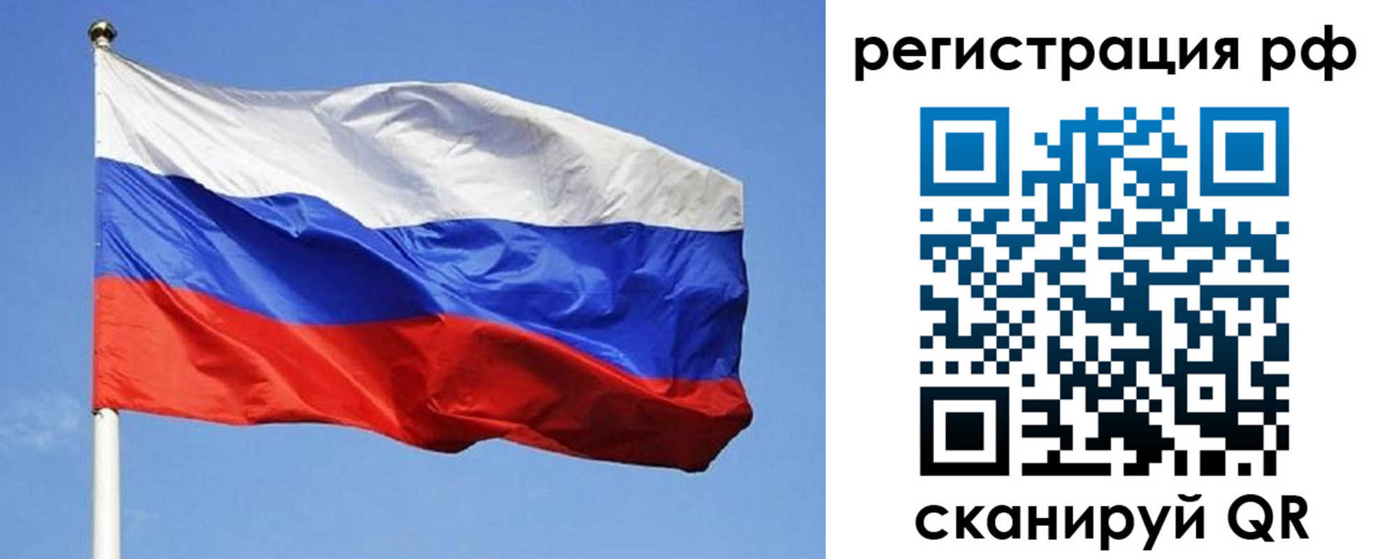регистрация для школы в Бурятии