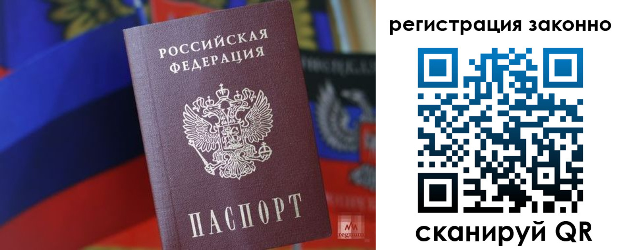 где прописаться в Бурятии